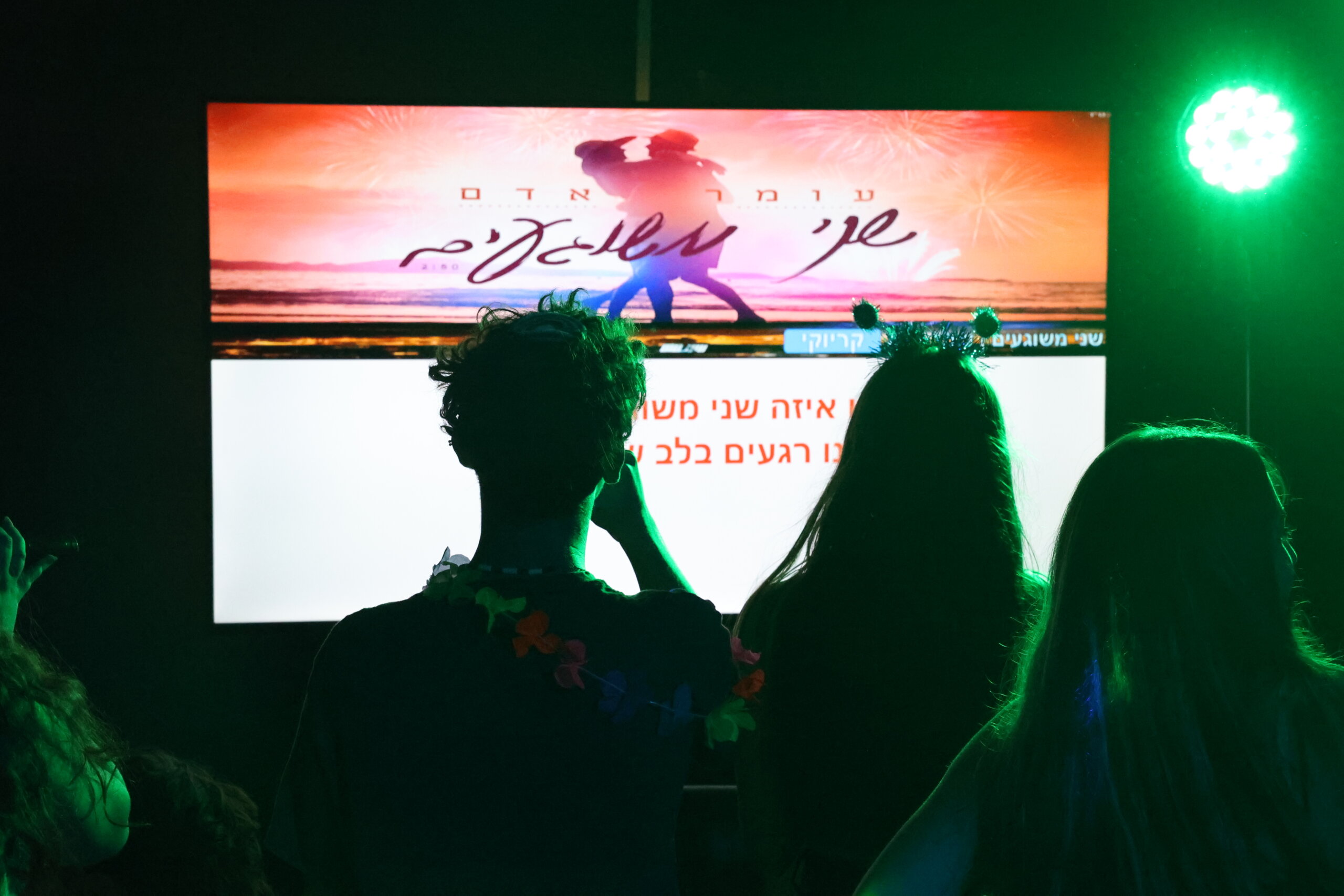 שרים בקריוקי ירושלים